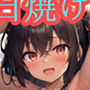 ビーチの日焼け少女集め