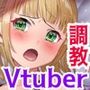 人気サキュバスVtuber「甘密クレア」