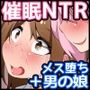 冒険者潰し催●おじさん後編 〜催●ペットにされた幼馴染と僕〜