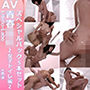 【￥All△500】『理想の彼女を3DCGで作ります』から生まれたバーチャルアイドル「大貫蓮」ローションガン突きSEX＋射精動画★女子トイレ編★スペシャルパック5本セット＋メッセージカード付き