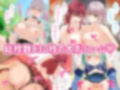 発情した推しのアイドルに中出しし放題なCG集