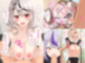 発情した推しのアイドルに中出しし放題なCG集