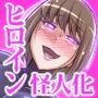 超越戦姫プライムレンジャーVol.02〜ノワールギス軍侵攻編〜