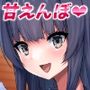 おっぱい甘えんぼダイアリー