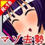 ザコ遺伝子は去勢です！！ 総集編2