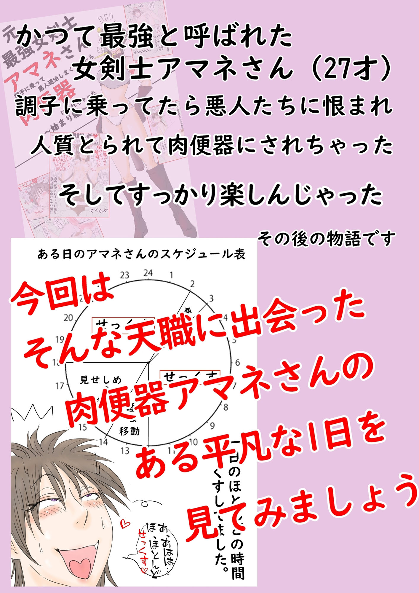 元最強女剣士アマネさんの肉便器な日常〜肉便器生活満喫中〜_2