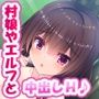 異世界はエッチなトラブルでいっぱいです♪〜女の子を助けて夢のハーレムファンタジー♪〜
