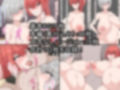巨乳な彼女が二人も出来て人生勝ち組と油断していたらいつの間にか寝取られていた件 3