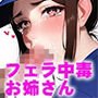 青シャツお姉さんで性処理 Act.01