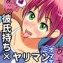 淫乱ドM系同級生（彼氏持ち★）がめっちゃムラついてる時は どこでも誰でもヤらせてくれるらしい★