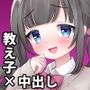 わたしのコキ穴、お貸ししましょうか？〜ふわふわ巨乳ちゃんは気軽にヤれる女の子♪〜