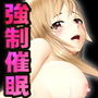 街で見かけた可愛い子に催●かけてドスケベおねだり女に魔改造。ラブホに連れ込み即ハメKO。心で拒否しても残念、逆らえない。あーしてこぉーして超気持ち良い件。