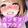 ギャルにフェラさせてバイブで鬼責めして中出し