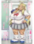 クラスのギャルがキモオタなボクに優しかった
