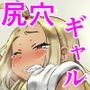 クラスのギャルがキモオタなボクに優しかった