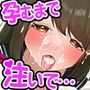 孕ませてよ!廃ゲーマー姉と幼馴染のSEX勝負!妊娠した方が勝ちなんだから!