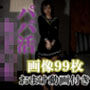 パパ活女子〇生