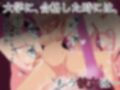 真面目な彼女は、親のため、僕のために…
