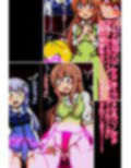 ハイグレ変態洗脳〜ご注文はハイグレ人間『香風○乃』＆『保登○カ』ですか？編〜