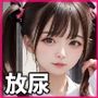 まじヤバ露出放尿 地雷系・量産型 Vol.01