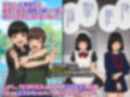 トモ堕ち2〜結婚を誓った彼女を寝取られた挙句メス堕ちさせられた俺の末路〜 画像1