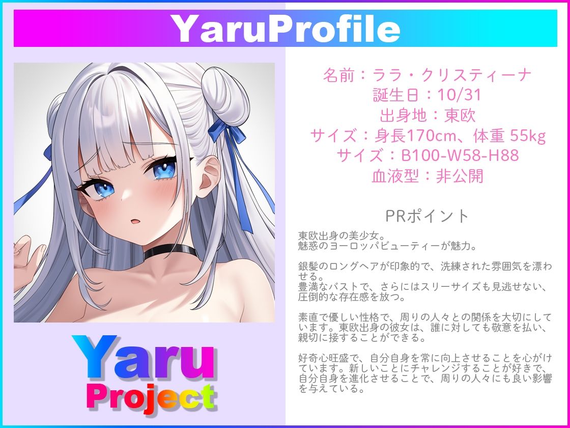 YaruProject ヤレるアイドルセックスオーディション 画像4