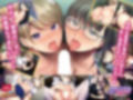 妻の巨乳姉とツンデレ妹からの淫密誘惑〜バレてはいけない家庭内不倫〜 PLAY MOVIE
