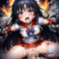 セーラーマーズ辱めCG集
