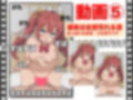 【動く】同級生P活・巨乳の肉オナホおサセぬるぬる動画