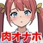 【動く】同級生P活・巨乳の肉オナホおサセぬるぬる動画