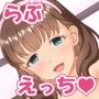 まゆなしじゃ生きられないカラダになっちゃうらぶえっち