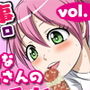 お仕事イロイロvol.2【献身的なナースさんのエッチな看護】