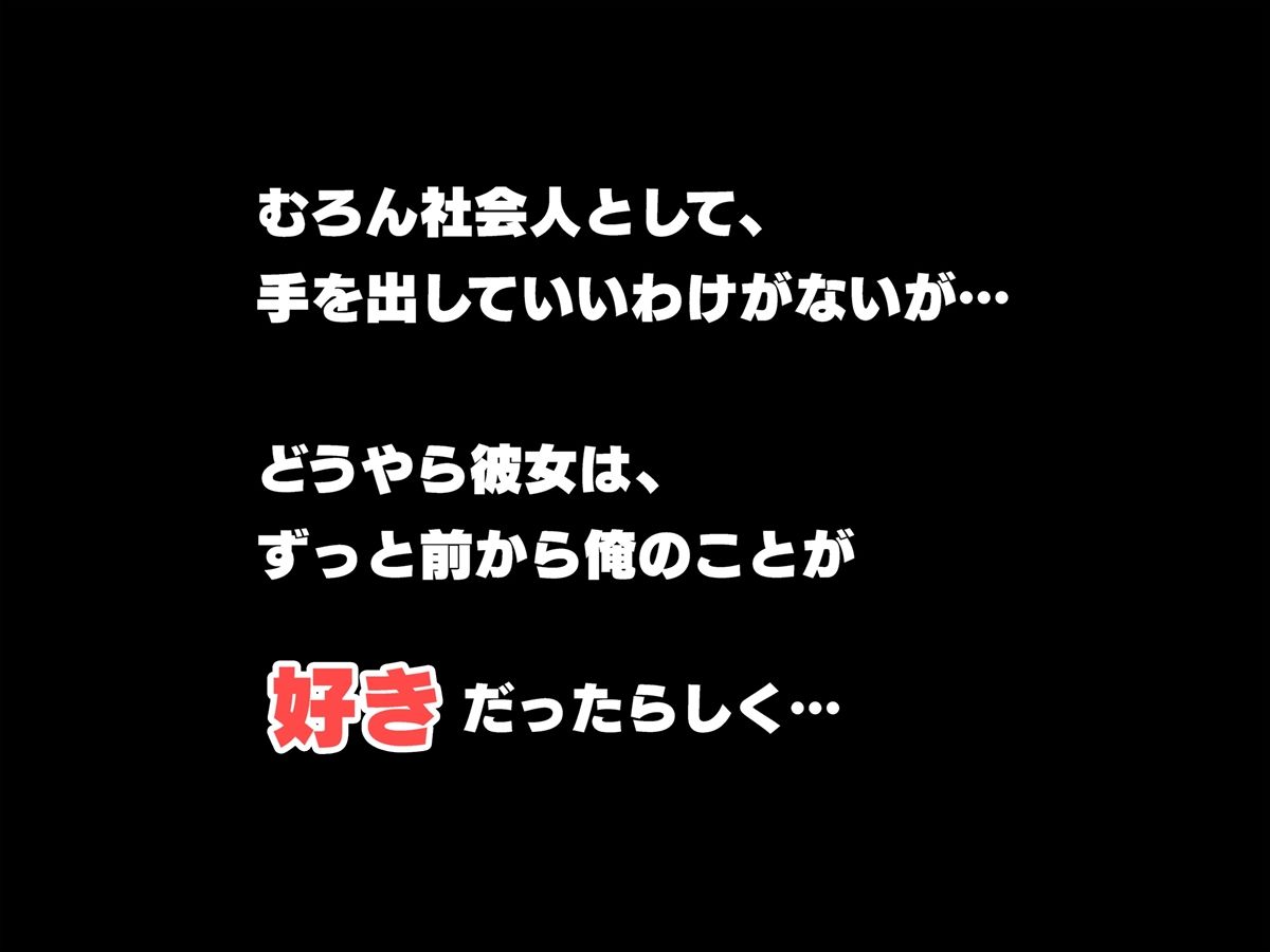 いつでもナマでヤラせてくれる妹の友達 〜初恋相手がまさかの俺で、制服おっぱいで誘惑してくる〜_5