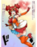 もしも正義の魔法少女があなたにゾッコンの肉奴●だったら〜勇気メラメラ☆魔法少女フレア〜