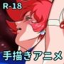 ちょこっとアニメ キュッ！となハニー＃6