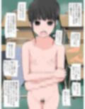 脱衣催●アプリで振られた女子の裸を見る