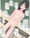 脱衣催●アプリで隣の席の女子の裸を見る