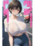 常識改変オナホ熊谷つむぎ