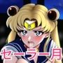 セーラー月
