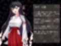 退魔師 如月久遠 chapter3:穢れ知らぬ少女