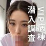 VIP病棟潜入調査