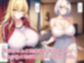 母親ハーレム性指導〜息子の教育は私がするわ〜