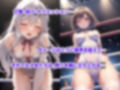 AIアイドル美少女プロレスラーCG集 Vol.8-1