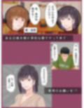代理出産しますっ！義母と娘婿のイチャラブ妊活