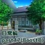 みにくる背景CG素材集『日常編』part17（BoostB）