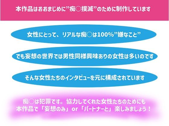 【痴○被害の告白】chap5.痴◯された後のトイレで・・・’おじさん聞いてもらえますか？’ 画像5