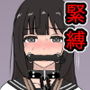 風紀取り締まり記録2