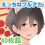 『楽園学園』ブルアカショートCG集
