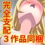 俺がメスに中出しして完全支配するまでの全記録