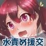 出会い系SNS女子の水責め援交日誌